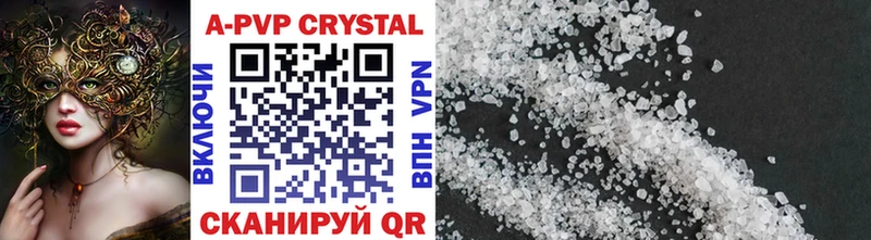APVP Crystall  Купить закладки  Перевоз 