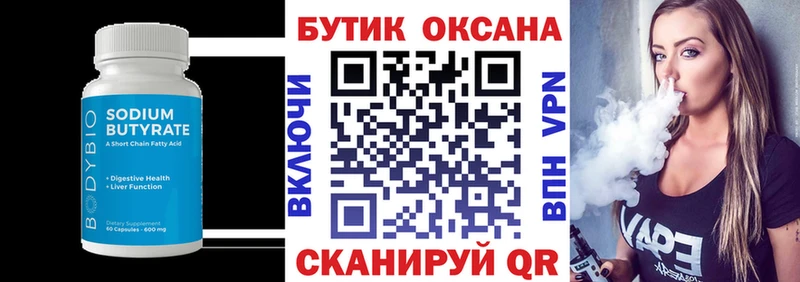 Купить  Перевоз  Бутират Butirat 