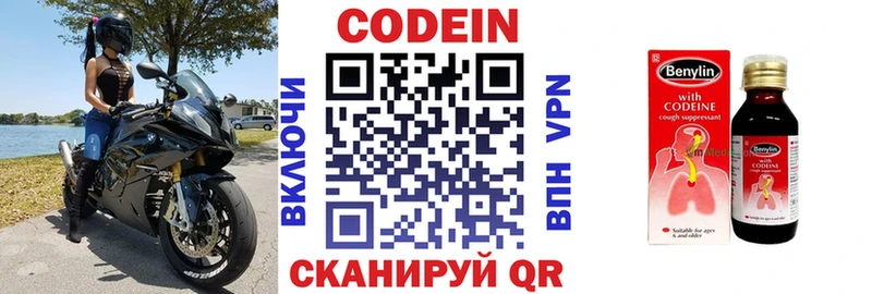 Купить  Перевоз  Кодеин напиток Lean (лин) 