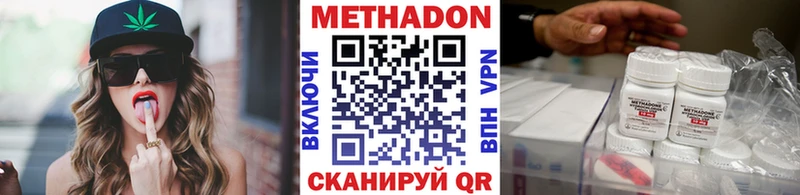 МЕТАДОН VHQ  Купить где  Перевоз 